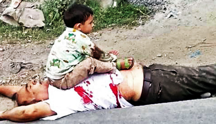 कश्मीर में एनकाउंटर साइट की दर्दनाक तस्वीर, दादा के शव पर बैठा रहा तीन साल का मासूम, जवान ने उसे बचाया 