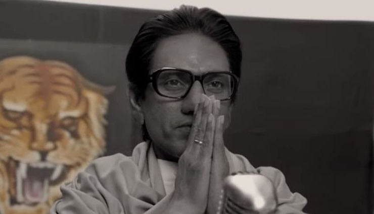 सेंसर में अटकी शिवसेना प्रमुख बाला साहेब ठाकरे की बायोपिक 'ठाकरे', आज रिलीज होगा ट्रेलर