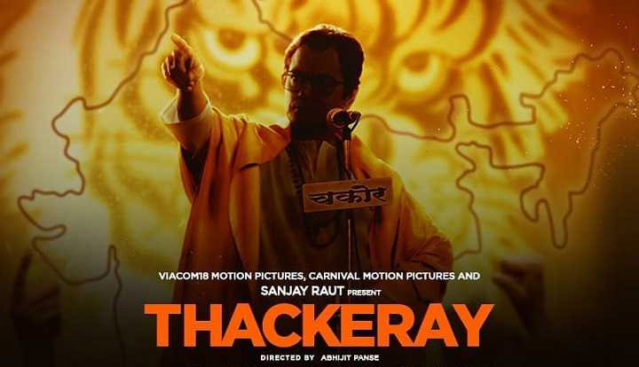आश्चर्यचकित कर सकती है ‘ठाकरे’, महाराष्ट्र के बाहर भी करेगी धमाका! bollywood,balasaheb thackeray,thackeray,thackeray movie