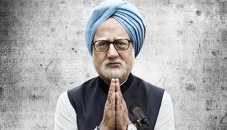 Youth Congress protest over film The Accidental Prime Minister