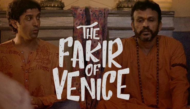 एक से सुलझे, दूसरे से अटके ‘चीट इंडिया’, इन फिल्मों से होगा टकराव bollywood,emraan hashmi,cheat india,the fakir of venice,fraud saiyaan