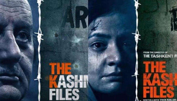  'द कश्मीर फाइल्स' ने 5वें दिन की सबसे ज्यादा कमाई, अब तक कमा लिए 60 करोड़ रूपये
