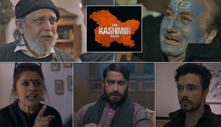  'The Kashmir Files'  के लिए इस गुजराती फिल्ममेकर ने लिया बड़ा फैसला, पिछले हफ्ते रिलीज हुई अपनी फिल्म को हटाया सिनेमाघरों से