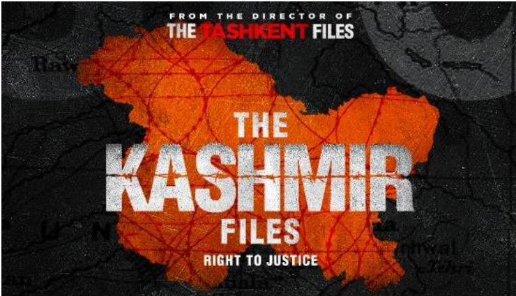 The Kashmir Files Box Office Collection: द कश्मीर फाइल्स की बॉक्स ऑफिस पर बंपर कमाई, आठ दिनों में कमा लिए 116 करोड़ रुपये; 15 करोड़ में हुई थी बनकर तैयार 