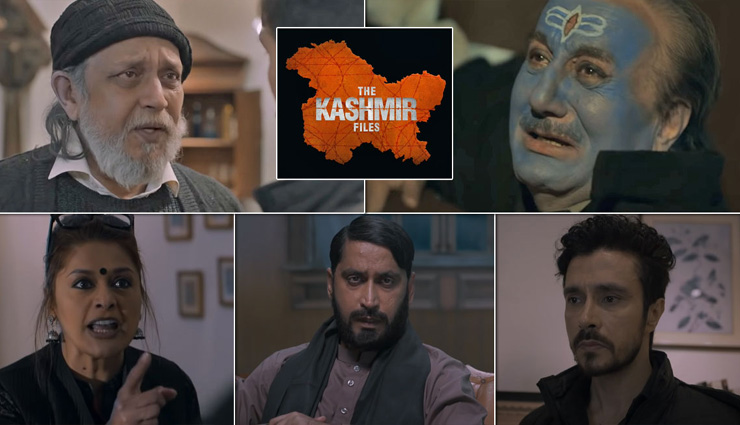 The Kashmir Files Box Office Collection: 'द कश्मीर फाइल्स' की बॉक्स ऑफ‍िस पर कमाई हुई कम, क्या 250 करोड़ छू पाएगी फिल्म?