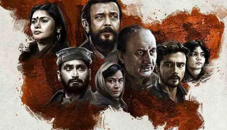 The Kashmir Files box office collection: RRR के आगे झुकी नहीं  'द कश्मीर फाइल्स', कुल कमाई का आंकड़ा 250 करोड़ पार 