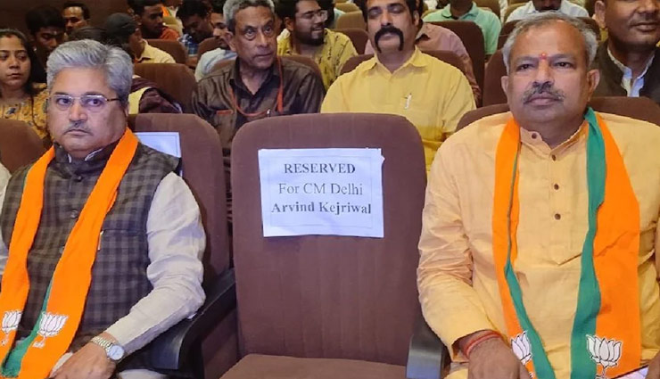 BJP ने में रखी 'The Kashmir Files' की स्क्रीनिंग, दिल्ली के CM अरविंद केजरीवाल की खाली रही कुर्सी