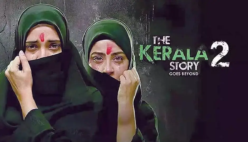 विवादों के बावजूद बॉक्स ऑफिस पर चमकी ‘द केरल स्टोरी 2’, जानें पहले दिन की कमाई विवादों के बावजूद बॉक्स ऑफिस पर चमकी ‘द केरल स्टोरी 2’, जानें पहले दिन की कमाई