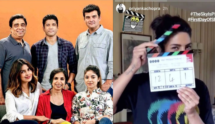 इस फिल्म से बॉलीवुड में कमबैक कर रही है प्रियंका चोपड़ा, शेयर की पहली तस्वीर