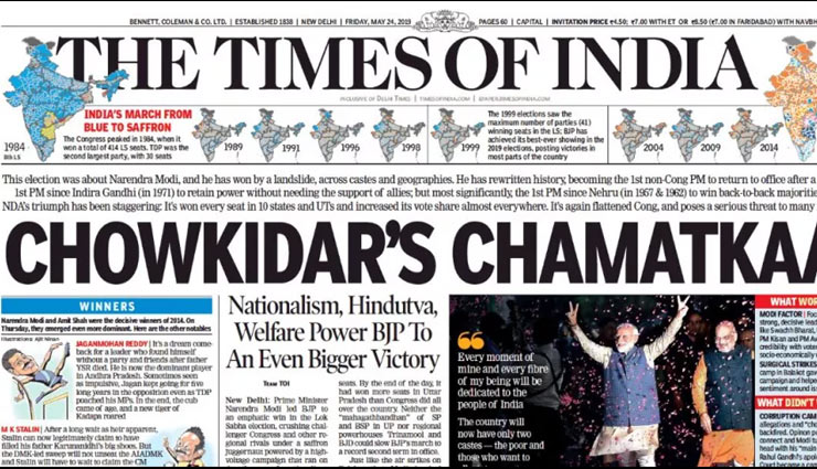 narendra modi,narendra modi wins,lok sabha election result 2019,top nine newspapers headlines about narendra modi,bjp,bjp wins lok sabha election 2019,news,news in hindi