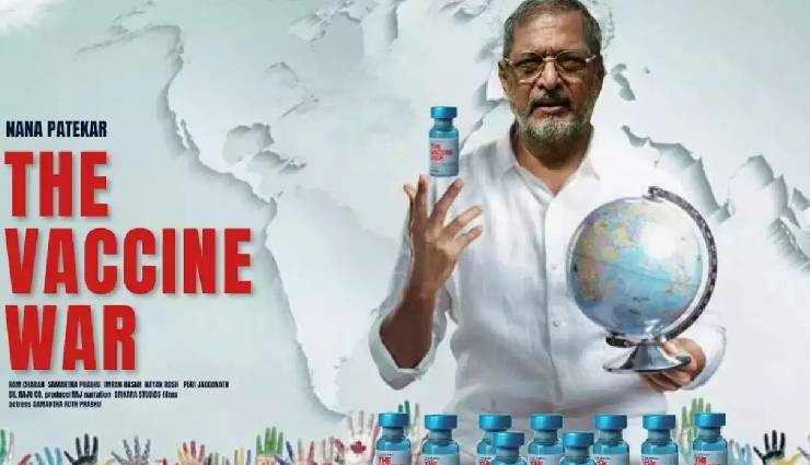 the great indian family,the vaccine war,vicky kaushal,yashraj films,vivek agnihotri,nana patekar,pallavi joshi,bhajan kumar
