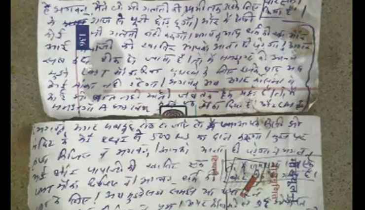 theft,temple,god,sarni,betul,madhya pradesh,weird news in hindi