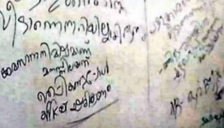 kerala,thief,colonels,weird news