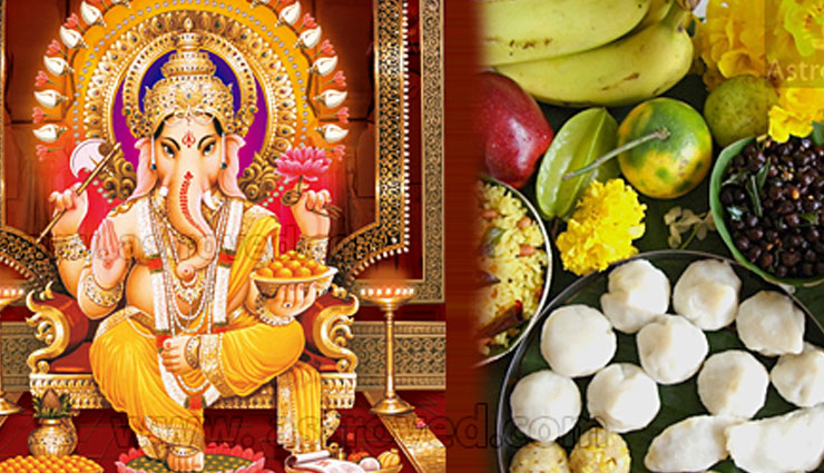 Ganesh Chaturthi 2018 : श्रीगणेश को प्रिय है ये वस्तुएं, पूजन में जरूर काम में ले 