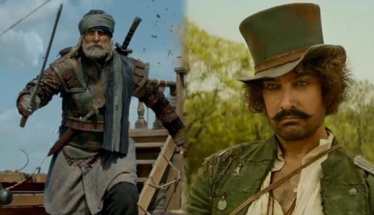 'Thugs Of Hindostan' : फिल्म के क्लाइमेक्स को लेकर आपस में भिड़े BIG B और आमिर खान, वजह चौकाने वाली