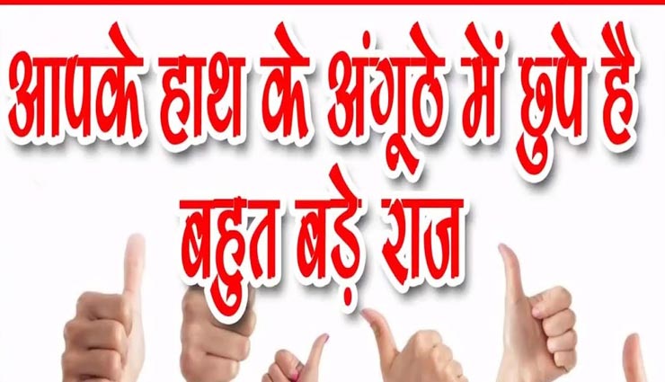 astrology tips,astrology tips in hindi,career and future by fingerprints