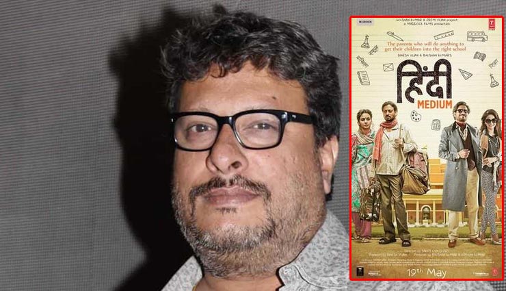 जल्द शुरू होगी ‘हिन्दी मीडियम-2’, तिग्मांशु ने लगाई मोहर