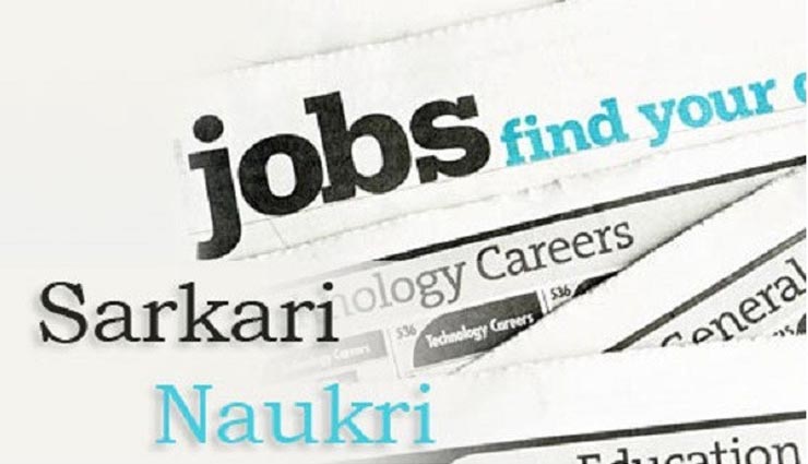 astrology tips,government job,astrology