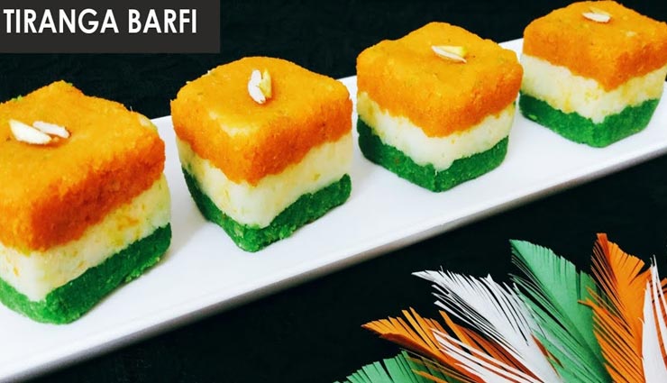 Republic Day Special : तिरंगा कोकोनट बर्फी से कराएं सभी का मुंह मीठा #Recipe