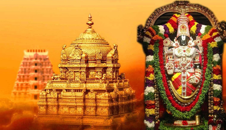 भगवान के घर भी लॉकडाउन का असर, इस मंदिर से निकाले गए 1300 कर्मचारी