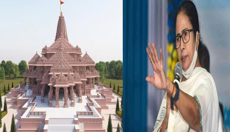 TMC ने किया राम मंदिर कार्यक्रम से किनारा, शामिल नहीं होंगी ममत बनर्जी