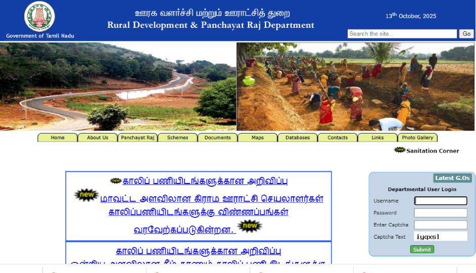 TNRD : पंचायत सेक्रेटरी के 1483 पदों के लिए शुरू हो चुकी है आवेदन प्रक्रिया, मिलेगी इतनी सैलरी