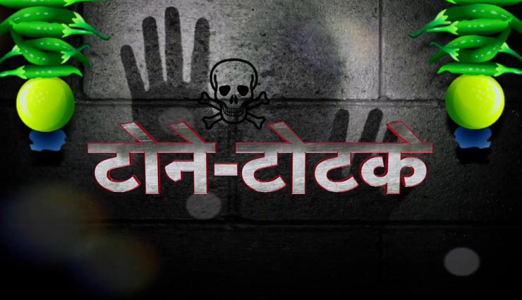 astrology tips,astrology tips in hindi,astrology measures,kali kitab ke upay