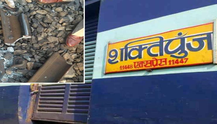 उत्तर प्रदेश : शक्तिपुंज एक्सप्रेस के 7 डिब्बे पटरी से उतरे, हादसे का कारण स्पष्ट नहीं