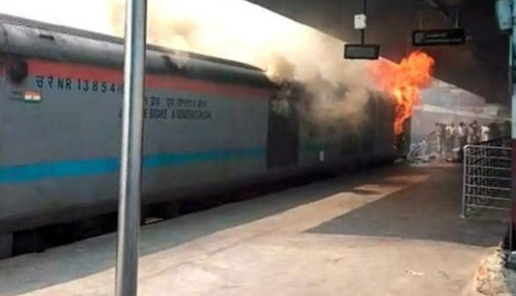 नई दिल्ली : रेलवे स्टेशन पर खड़ी ट्रेन में लगी भीषण आग, फायर ब्रिग्रेड की मदद से किया काबू