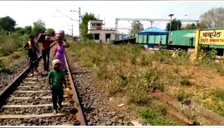 लॉकडाउन की कड़वी हकीकत / घर के लिए रेलवे ट्रैक पर निकल पड़ा परिवार, साथ में 5 साल का बच्चा 
