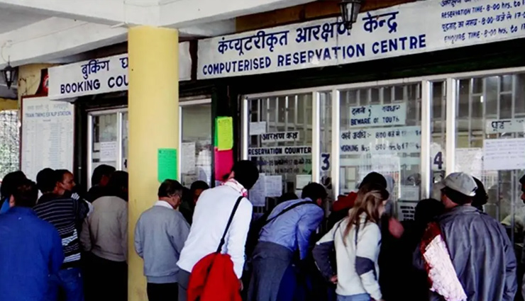 बिना कैंसिलेशन ऐसे रिशेड्यूल करें ट्रेन टिकट, रेलवे देता है आपको ये सुविधा