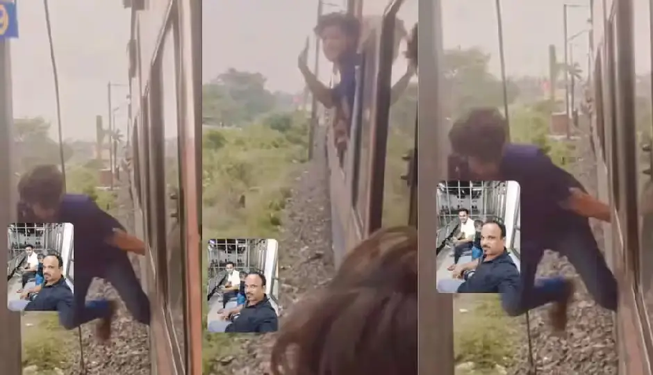 रील बनाने के चक्कर में जिंदगी दांव पर! चलती ट्रेन से लटका युवक, खंभे से टकराया सिर और फिर...