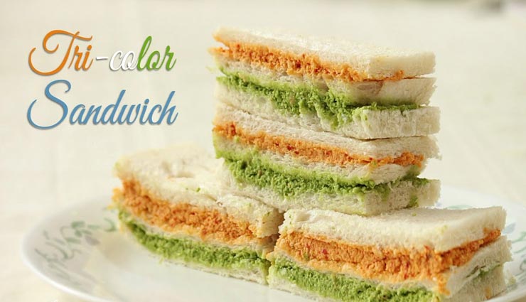 Republic Day Special : ट्राई कलर सैंडविच के साथ बताए बच्चों को इस दिन का महत्व #Recipe