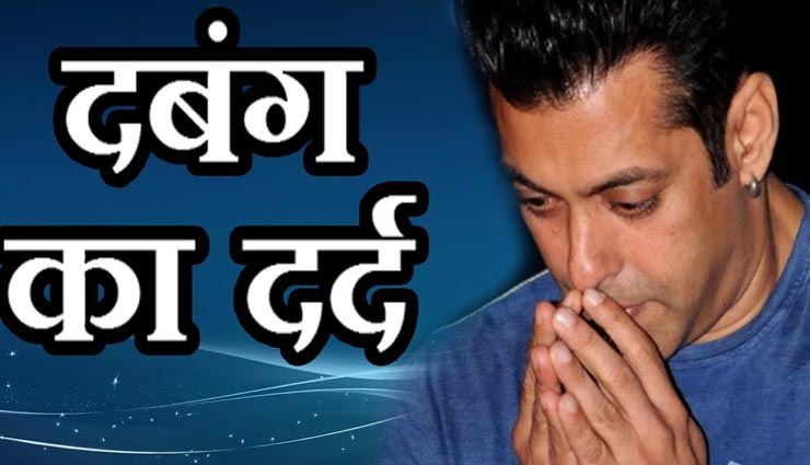 ट्राइजेमिनल न्यूराल्जिया से पीड़ित हैं सलमान खान, जानें इससे जुड़ी पूरी जानकारी यहां