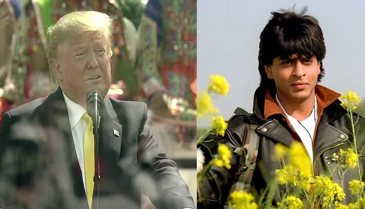 ट्रंप को याद आई अमिताभ की शोले, शाहरुख की DDLJ, कही यह बात