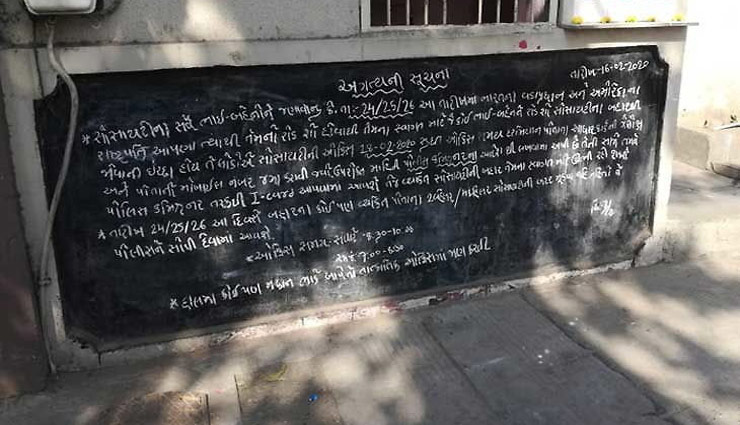 आवश्यक सूचना : मोदी-ट्रम्प के रोड शो में शामिल होने के लिए आधार कार्ड अनिवार्य