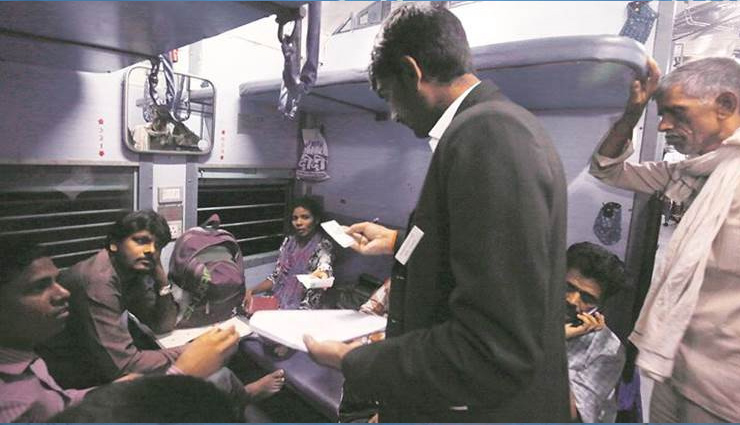 ट्रेन के अंदर पहली बार होगा ऐसा, टिकट चेक करने नहीं आएगा कोई TTE