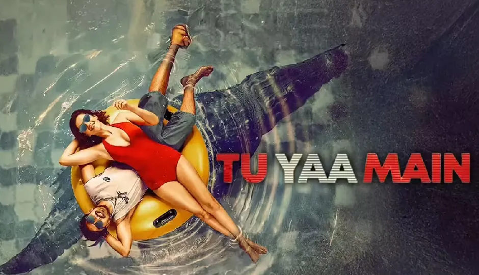 Tu Yaa Main: तीन दिन में 3 करोड़ का आंकड़ा भी नहीं छू सकी कपूर परिवार की बेटी की दूसरी फिल्म, वीकेंड पर भी नहीं दिखा दम