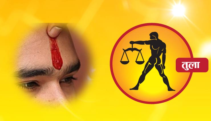 tilak,zodiac sign,astrology,astrology tips,astrology