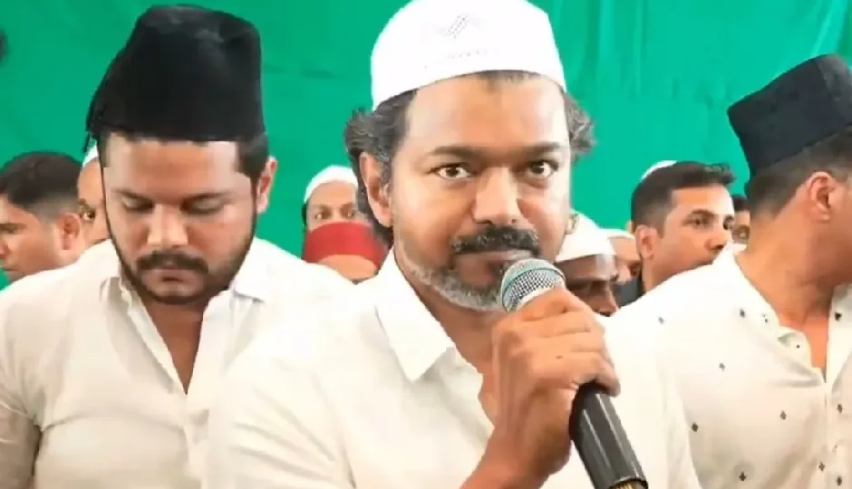 तमिलनाडु विधानसभा चुनाव: ना NDA, ना INDIA… विजय की पार्टी TVK अकेले लड़ेगी चुनावी मुकाबला, इफ्तार पार्टी में किया ऐलान