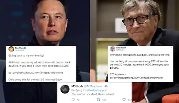 इन 20 हाईप्रोफाइल लोगों के ट्विटर अकाउंट हुए हैक, देखें लिस्ट 