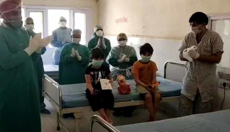 जीत ली जंग : 6 और 8 साल के भाई-बहन ने कोरोना को हराया, अपनी मां से हुए थे संक्रमित