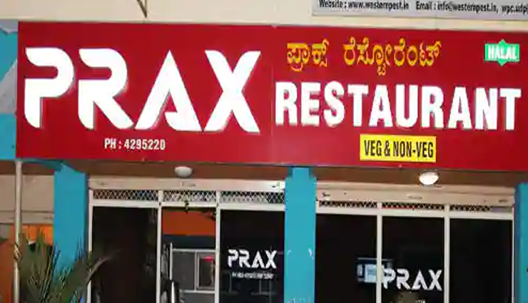 cafes in udupi,must try cafes in udupi,udupi,grub monkeys,prax fast food,scirocco coffee valley,the cosmo cafe,cafe 7 bees,planet cafe,shake shack