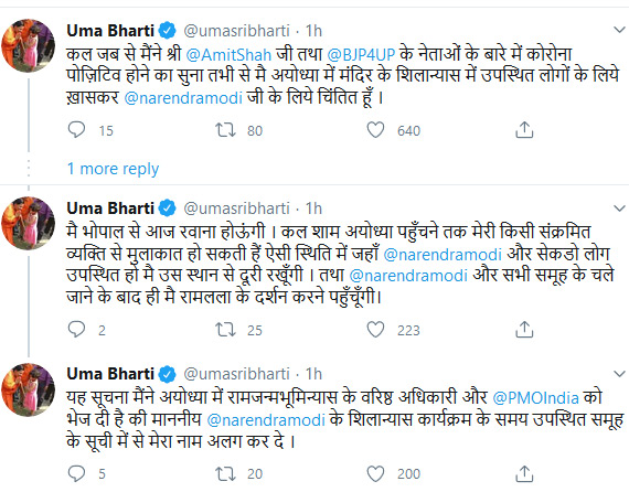 uttar pradesh,uma bharti,ram mandir,ram mandir bhoomi pujan,covid 19,coronavirus,narendra modi
