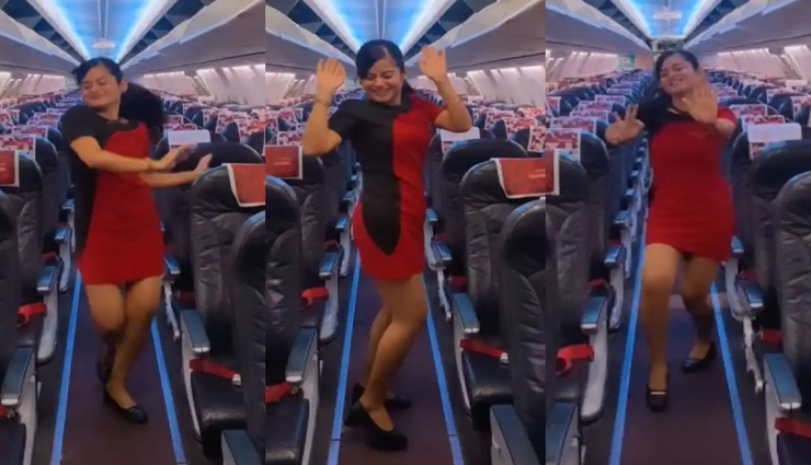 VIDEO : एयरहोस्टेस का ऐसा डांस देख सभी को कर रहा हैं हैरान!