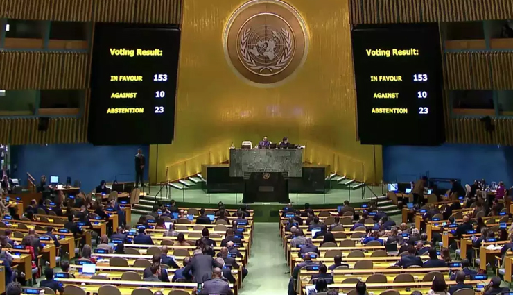 UN ने पास किया गाजा में युद्ध विराम का प्रस्ताव, 153 देशों ने दिया समर्थन, भारत भी रहा शामिल