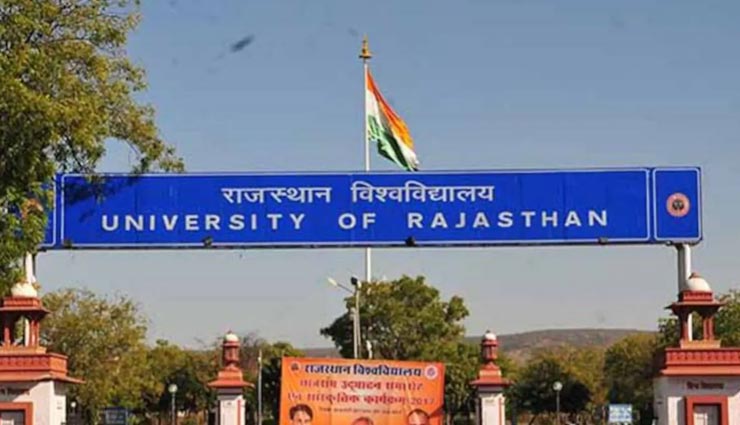 राजस्थान यूनिवर्सिटी की 7000 सीटों के लिए आए 50,890 आवेदन, आज तय होगी पहली मेरिट लिस्ट की तारीख