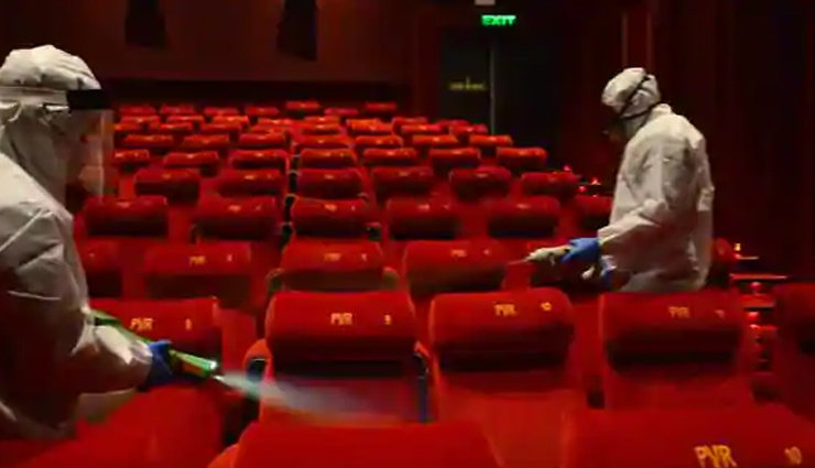 Unlock 5 /  15 अक्टूबर से देख सकेंगे सिनेमा हॉल में मूवी, अंतरराष्ट्रीय उड़ान को छोड़ खुलेगा पूरा देश, राज्य करेंगे स्कूल खोलने का फैसला