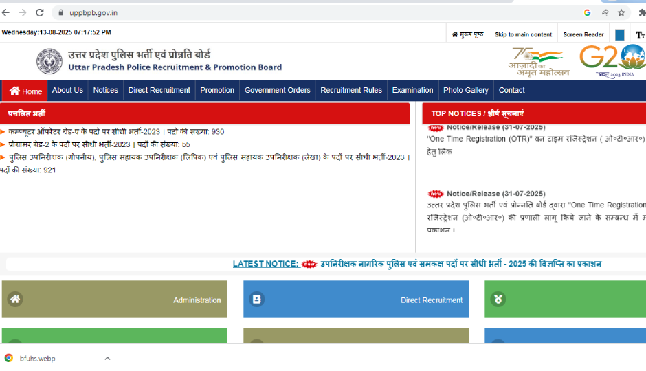UPPRPB : शुरू हुई सब इंस्पेक्टर के 4543 पदों के लिए आवेदन प्रक्रिया, भर्ती के लिए इन बातों का रखें ध्यान
