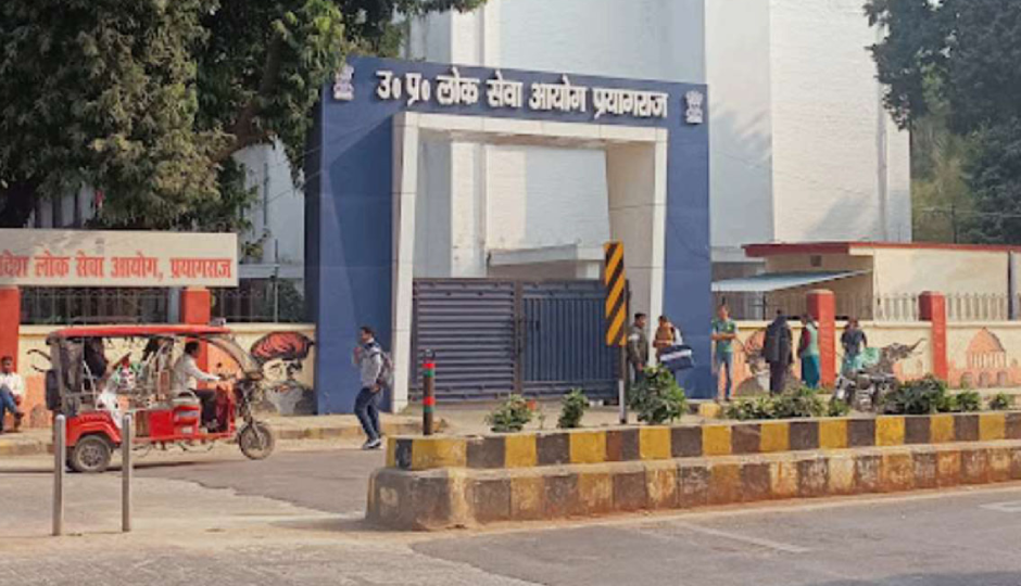 UPPSC : इन 1516 पदों के लिए शुरू हुई आवेदन प्रक्रिया, भर्ती को लेकर हर भ्रम दूर करें यहां